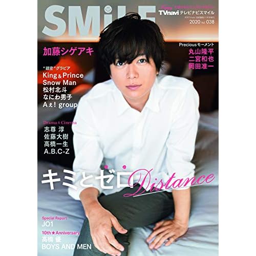 ジャニーズ雑誌 最新号 - ファッション雑誌ガイド